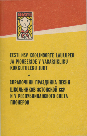Eesti NSV koolinoorte laulupeo ja pioneeride V vabariikliku kokkutuleku juht 