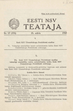 Eesti NSV Teataja = Ведомости Эстонской ССР ; 17 (576) 1960-03-25