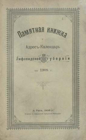 Памятная книжка и адрес-календарь Лифляндской губернии на 1908 год