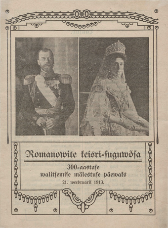 Romanowite keisri-suguvõsa 300-aastase walitsemise mälestuse päewaks 21. weebruaril 1913