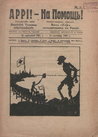 Appi = На помощь! : kirjandus-pilke ajakiri ; 1 1921-09-16