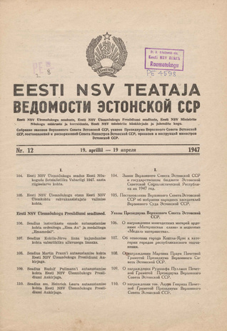 Eesti NSV Teataja = Ведомости Эстонской ССР ; 12 1947-04-19