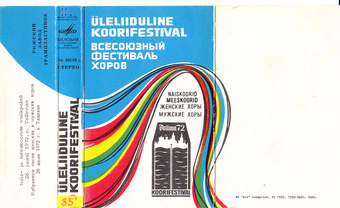 Üleliiduline koorifestival "Tallinn '72" : naiskoorid, meeskoorid = Всесоюзный фестиваль хоров : женские хоры, мужские хоры