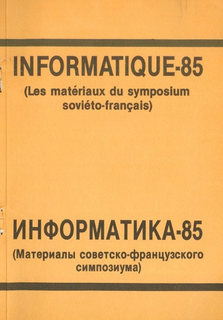 Informatique-85 : les matériaux du symposium soviéto-français = Информатика-85 : материалы советско-французского симпозиума 