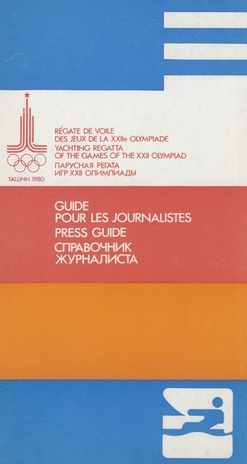 Справочник журналиста = Guide pour les journalistes = Press guide 