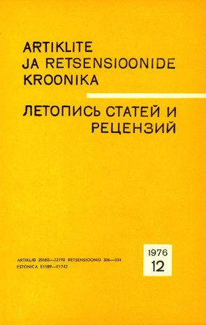 Artiklite ja Retsensioonide Kroonika = Летопись статей и рецензий ; 12 1976-12