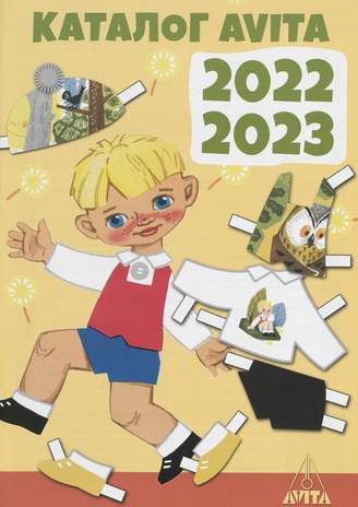 Üld- ja eriharidus ; 2021-11
