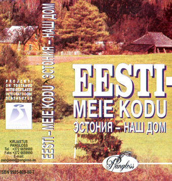 Eesti - meie kodu : Эстония - наш дом : для учащихся школ с русским языком обучения 