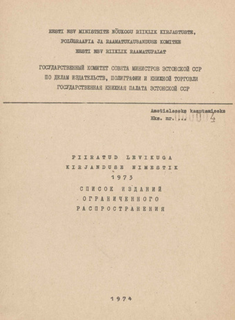 Piiratud levikuga kirjanduse nimestik ... : Eesti NSV riiklik bibliograafianimestik ; 1973
