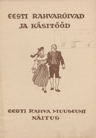 Eesti rahvarõivad ja käsitööd : Eesti Rahva Muuseumi näitus Kunstihoones Tallinnas septembrikuus 1946 