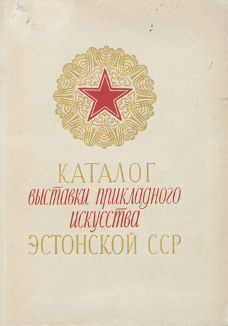 Каталог выставки прикладного искусства Эстонской ССР : март-апрель 1954 