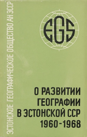 О развитии географии в Эстонской ССР 1960-1968 
