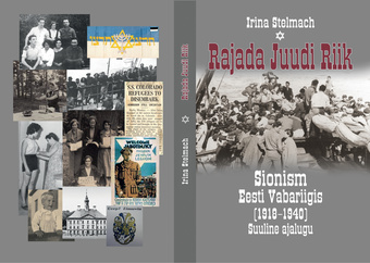 Rajada Juudi Riik : sionism Eesti Vabariigis (1918-1940) : suuline ajalugu 