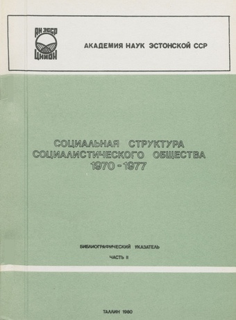 Социальная структура социалистического общества. 2 : выборочный указатель русской и иностранной литературы за 1970-1977 гг. 