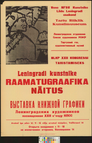 Leningradi kunstnike raamatugraafika näitus 