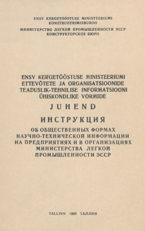 Eesti NSV Kergetööstuse Ministeeriumi ettevõtete ja organisatsioonide teaduslik-tehnilise informatsiooni ühiskondlike vormide juhend 