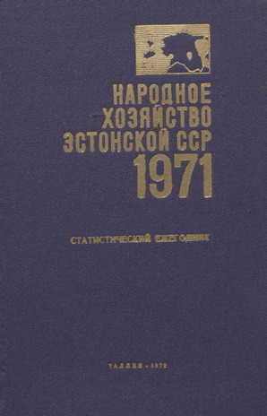 Народное хозяйство Эстонской ССР в 1971 году : статистический ежегодник ; 1972