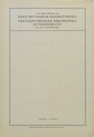 NSV Liidu Ülemnõukogu viienda koosseisu viienda istungjärgu materjalide propageerimine : metoodiline kiri 