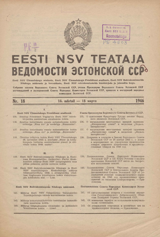 Eesti NSV Teataja = Ведомости Эстонской ССР ; 18 1946-03-18