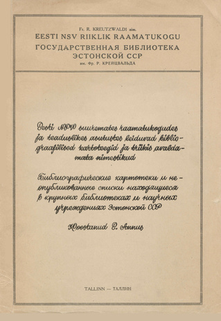 Eesti NSV suuremates raamatukogudes ja teaduslikes asutustes leiduvad bibliograafilised kartoteegid ja trükis avaldamata nimestikud 
