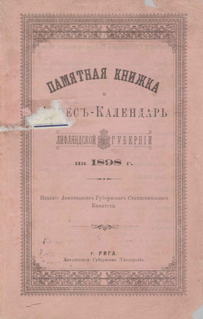 Памятная книжка и адрес-календарь Лифляндской губернии на 1898 год