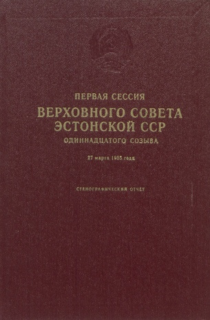Первая сессия Верховного Совета Эстонской ССР одиннадцатого созыва, 27 марта 1985 года : стенографический отчет 