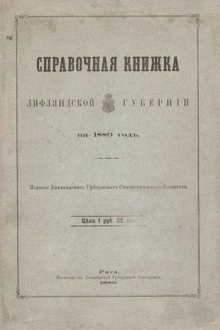 Справочная книжка Лифляндской губернии на 1889 год ; ([14]) [1889]
