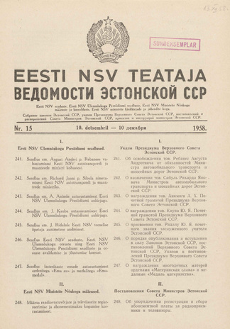 Eesti NSV Teataja = Ведомости Эстонской ССР ; 15 1958-12-10