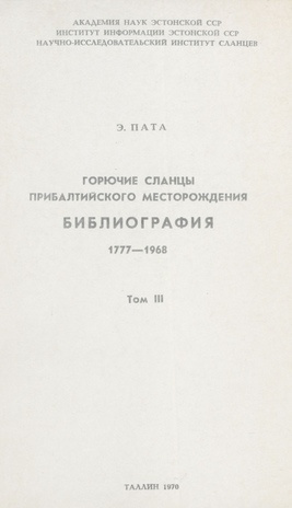 Горючие сланцы прибалтийского месторождения. 3 : библиография 1777-1968 