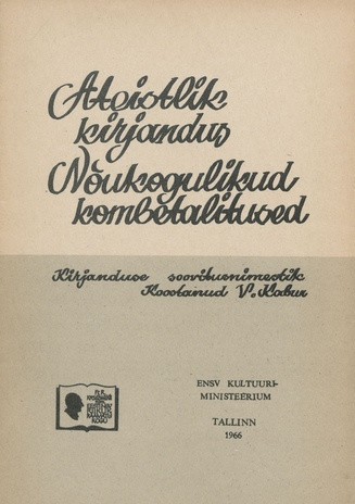 Ateistlik kirjandus ; Nõukogulikud kombetalitused 1963-1965 : kirjanduse soovitusnimestik 
