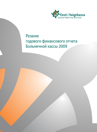 Годовой финансовый отчет Больничной кассы ; 2009