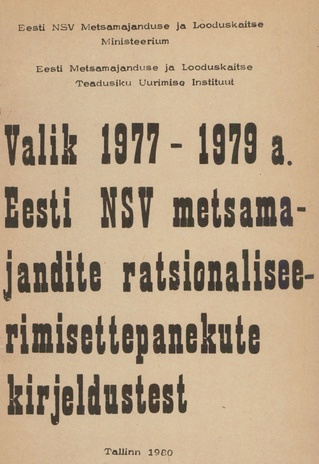 Valik 1977-1979. a. Eesti NSV metsamajandite ratsionaliseerimisettepanekute kirjeldustest 