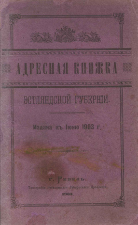 Адресная книжка Эстляндской губернии на 1903 год ; 1903