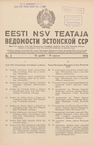 Eesti NSV Teataja = Ведомости Эстонской ССР ; 5 1954-04-10