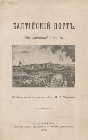 Балтийский Порт : Исторический очерк 