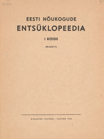 Eesti nõukogude entsüklopeedia (makett). 1 kd., A-ak