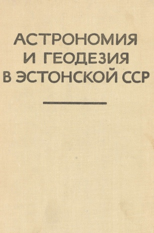 Астрономия и геодезия в Эстонской ССР : (1940-1966)