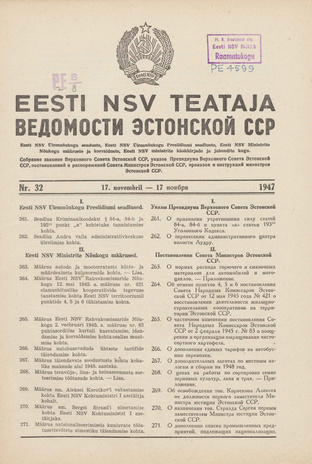 Eesti NSV Teataja = Ведомости Эстонской ССР ; 32 1947-11-17