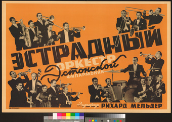 Эстрадный оркестр Эстонской филармонии 