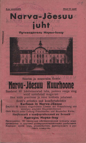 Narva-Jõesuu juht = Путеводитель Нарва-Иоезу ; 1936