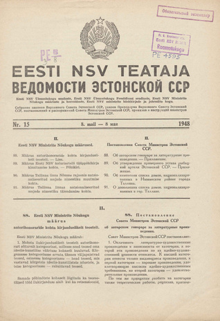 Eesti NSV Teataja = Ведомости Эстонской ССР ; 15 1948-05-08