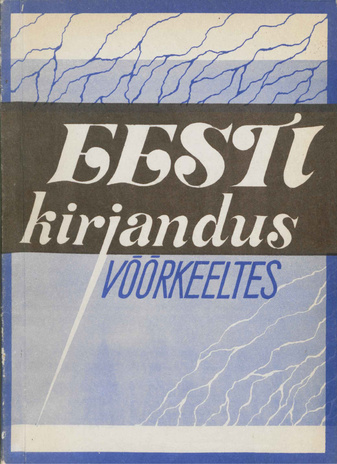 Eesti kirjandus võõrkeeltes = Estonian literature in foreign languages = Эстонская литература на иностранных языках : bibliograafianimestik 