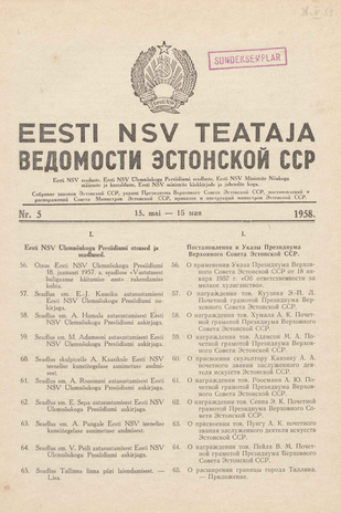 Eesti NSV Teataja = Ведомости Эстонской ССР ; 5 1958-05-15