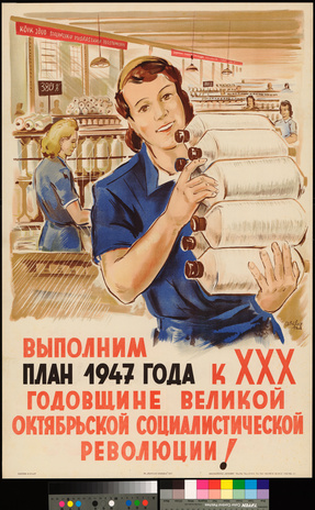 Выполним план 1947 года к XXX годовщине великой октябрьской социалистической революции!