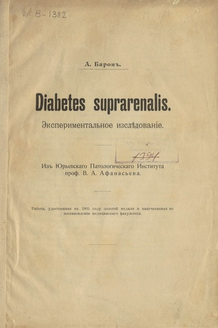 Diabetes suprarenalis : Экспериментальное исследование