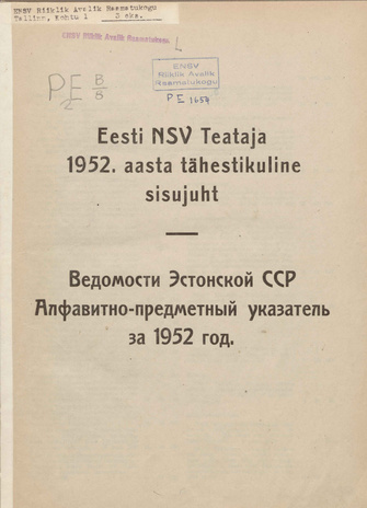 Eesti NSV Teataja 1952. aasta tähestikuline sisujuht = Ведомости Эстонской ССР Алфавитно-предметный указатель за 1952 год