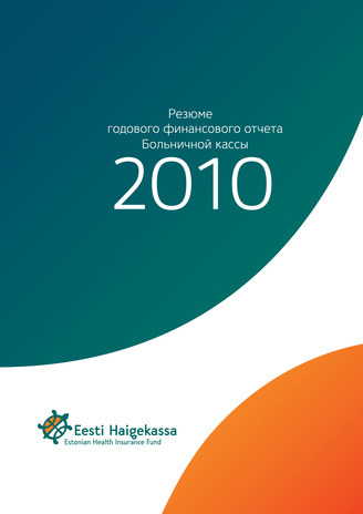 Годовой финансовый отчет Больничной кассы ; 2010