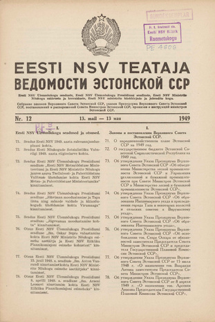 Eesti NSV Teataja = Ведомости Эстонской ССР ; 12 1949-05-13