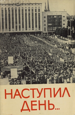 Наступил день... : воспоминания участников революционных событий 1940 года в Эстонии : сборник статей