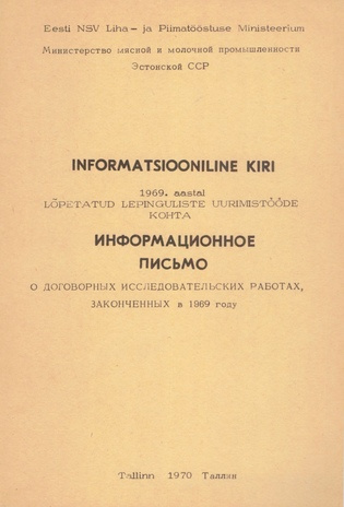 Informatsiooniline kiri 1969. aastal lõpetatud lepinguliste uurimistööde kohta = Информационное письмо о договорных исследовательских работах, законченных в 1969 году 